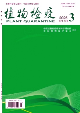 植物检疫杂志
